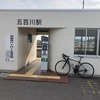 久しぶりに自転車に乗りました