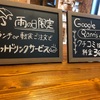      ann's coffee | 京都カフェ | 京都ドッグカフェ | 焙煎珈琲 2022 7/19