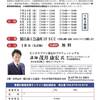 続、鯖江市で個社相談会に対応します