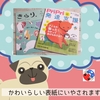 📖かわいらしい表紙にいやされます 