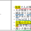 記憶再生マップの効果⑨