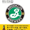 ビールは一生分飲んだと思う。