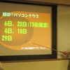 越谷IT－'25.10.16