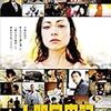 人間昆虫記　　ドラマ　　　　2011年　　主演　　美波(みなみ)