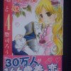 惣司ろう「忘却の首と姫」第４巻