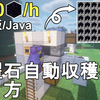 【マイクラ1.20】最も簡単に作れる黒曜石自動収穫機の作り方解説！Minecraft Easiest Automatic Obsidian Farm【マインクラフト/JE/BE/統合版/便利装置】