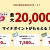 マイナンバーカード、セブン銀行ATMで健康保険証利用の申込みが可能