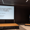 TSKaigi 2026 協賛・参加レポート