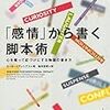 メモを取れ　言った口から　メモをせず