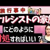 【毒親/毒家族に悩まされている方必見】ナルシストの家族に対処する方法