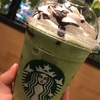 スタバの店員さんオススメ✨抹茶フラペチーノカスタム