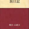 日記の書き方のアイデア：いつ、なにを、どうやって