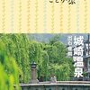 【雑記】龍の水と鉢合わせる！