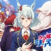 🐴まさかのマーチ!? シンデレラグレイ第2クール第14話 感想 ─ 外伝スタートに驚かされたけど…めちゃくちゃ良かった！