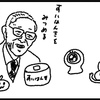 お米が高いのは陰謀