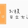 妊娠13週5日、お腹目立ち過ぎ？