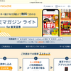 マネー雑誌が無料で読める！楽天証券のニーサでラッキー