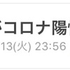 10月14日 優勝するまでの思考過程と崖の上のヒゲ