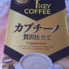 KEY COFFEEのカプチーノ