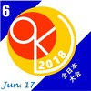 OKL’18_第6戦 - 第44回全日本大会