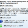  2016年02月の Microsoft Update (定例外) 2016-02-26 