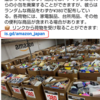 amazonを騙った「引き取り手のない商品」380円広告にご注意ください