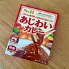 【レトルトカレー】S&B 「あじわいカレー」中辛味🍛
