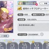 たまにはミリシタの記事