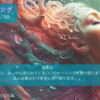 「夏至」一斉ヒーリング6/21〜6/30まで