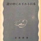 孤絶―角〉 岸田将幸詩集 - bookface's diary