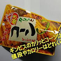 ギンビスとは 食の人気 最新記事を集めました はてな ギンビスとは 食の人気 最新記事を集めました はてな
