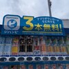 ジハンピで３本無料ゲット！