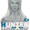 「HUNTER✖HUNTER」念願の37巻発売　の巻