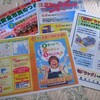 すっかり忘れていたけれど、もうすぐ秋の交通安全運動だったわ～