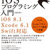 iOS8のWifi自動接続を切る方法は無いのだろうか？