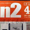 新生活にノートとボールペンを。（Bun2 2017年4月号）