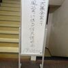 台風２６号に係る住民説明会