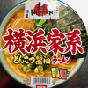 日清麺NIPPON 横浜家系とんこつ醤油ラーメン（日清食品）