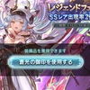 【グラブル】７周年ガチャルーレットで天井