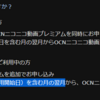 ocnモバイルONEを解約しようと思った理由