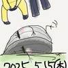 いやぁ…っ,