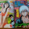 ジャンプ41号と喧嘩稼業25話