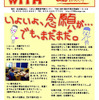 おれんじ村機関誌、WITH56号発刊‼️‼️