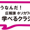 「はじめてのクラシック」読めばクラシック音楽が楽しくなる！