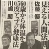 新刊スイング　Hanada新書創刊