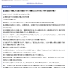 ブラウザの拡大縮小に非対応のサイト
