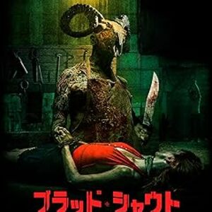 映画『ブラッド・シャウト 地獄への響き』：水没した廃墟の街エペクエンで迫る狂気の拷問劇！絶叫と流血が交錯する最凶のサバイバル・ヴァイオレンスホラー