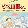 アニメ版『三丁目の夕日』を応援しよう会（６）