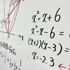 【中３数学】二次関数の応用！基礎力があれば問題なし！