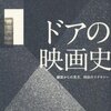 明日、そのまた明日も、メソッド役者はクズ〜『バードマン あるいは（無知がもたらす予期せぬ奇跡）』